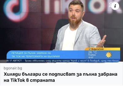 Йордан Йорданов: Хиляди българи се подписват за пълна забрана на TikTok в страната