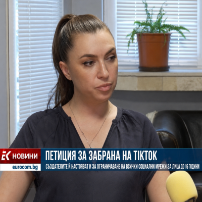 Криминални психолози искат забрана на TikTok след убийството в Пловдив